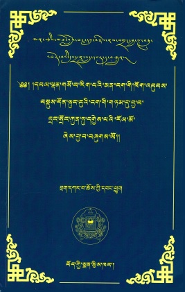 Dongdrem Booklet 2nd Edition